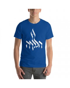 Hallelujah T-Shirt Featuring Israeli Flag (Variety of Colors) T-Shirts Israéliens