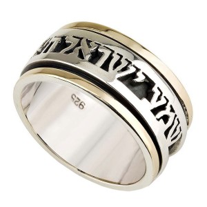 Unisex Spinning Silver and 9K Gold Shema Yisrael Ring Bible Jewelry
