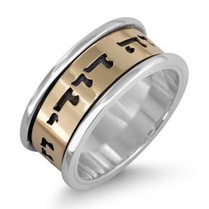 Wide Sterling Silver English/Hebrew Customizable Ring With 14K Gold Band (Optional Spinner) Bagues Juives
