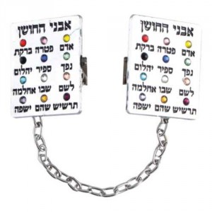 7 Centimetre Nickel Tallit Clip Set with Hoshen Stones and Engraving Talits