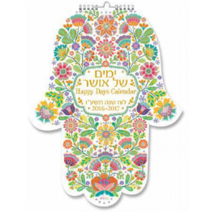 Hamsa Floral Jewish Calendar