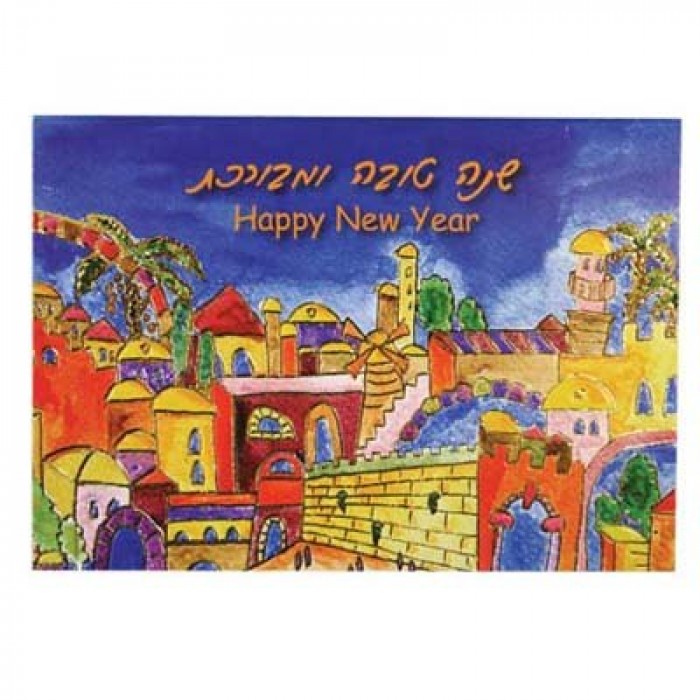 5 Cartes de Vœux pour Rosh Hashana Yair Emanuel - Représentations de Jérusalem