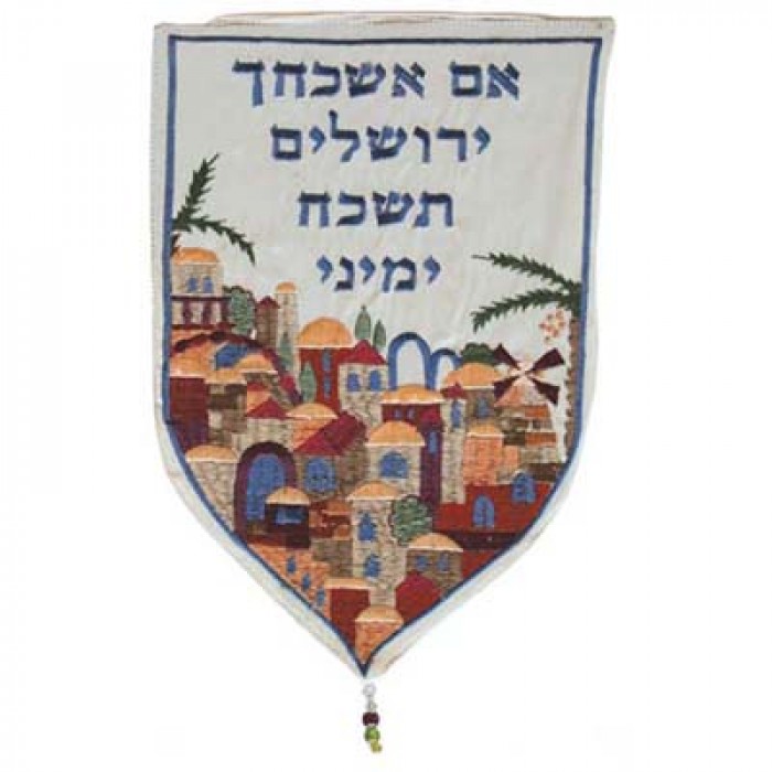 Tapisserie Blanche en forme de Bouclier Yair Emanuel - Verset de Jérusalem