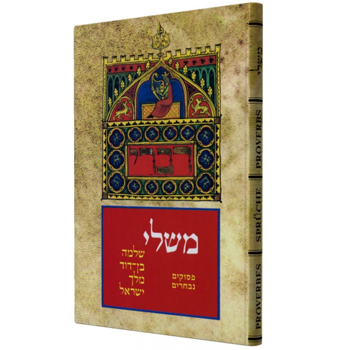 Assorted Proverbs Verses in Hebrew, English, French and German (Hardcover)