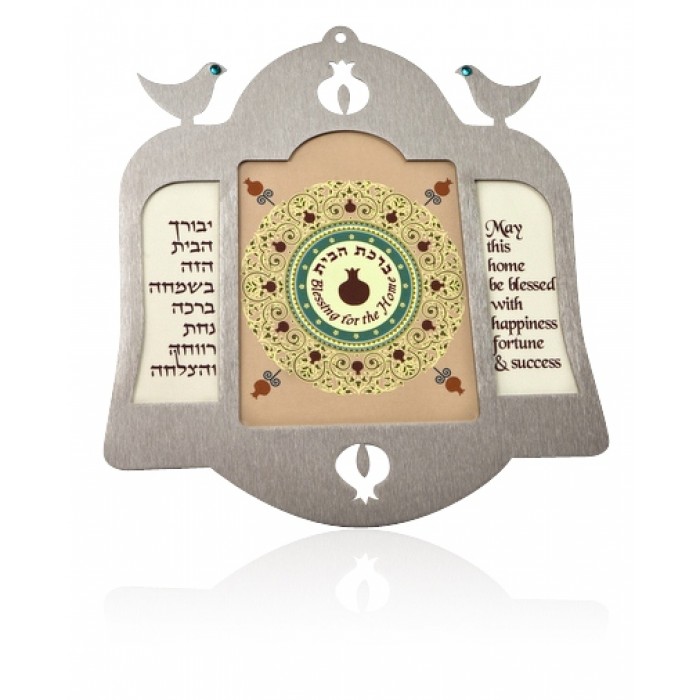 English and Hebrew Home Blessing and Pomegranates Wall Hanging
