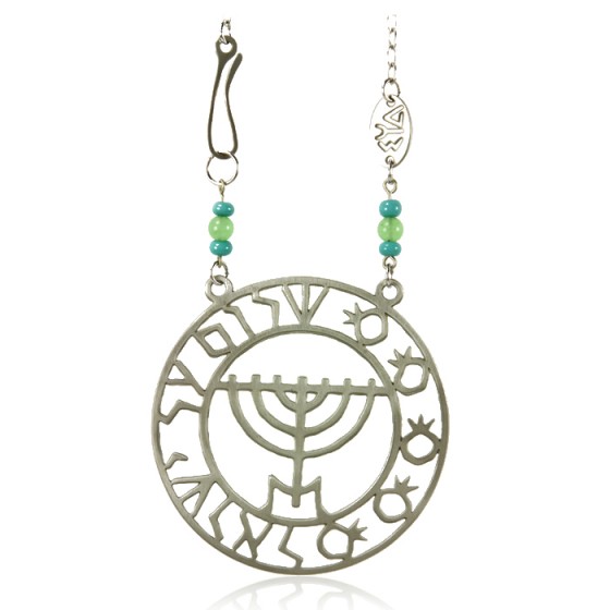 Necklace with Menorah and Peace Upon Israel Engraving from Shraga Landesman