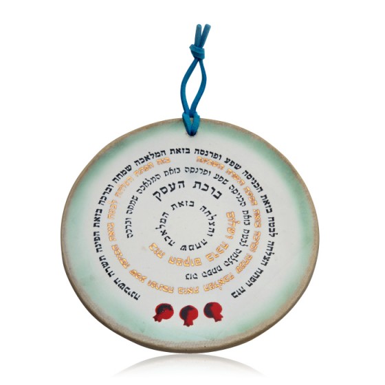 Round Green Ceramic Business Blessing with Hebrew Text and Pomegranates