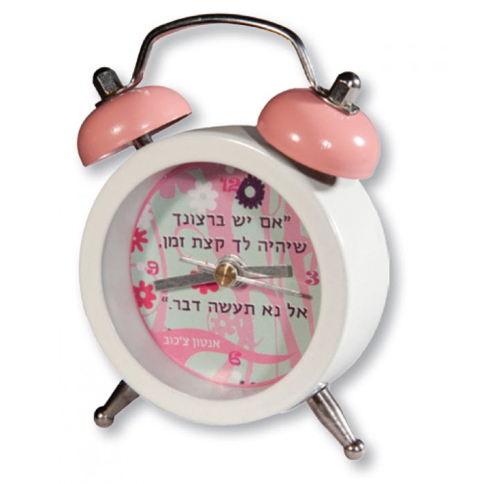 White and Pink Alarm Clock with Floral Pattern and Hebrew Text
