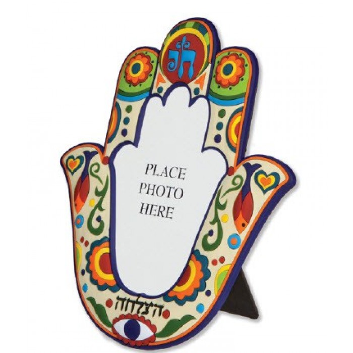 Hamsa Picture Frame with Hebrew Text and Floral Pattern
