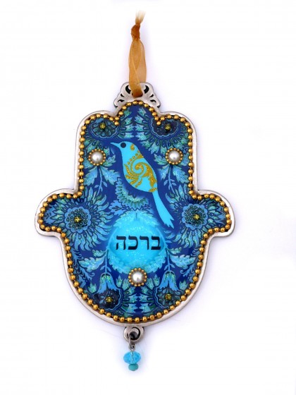 Silver and Brass Hamsa with Hebrew Text, Floral Pattern and Small Bird