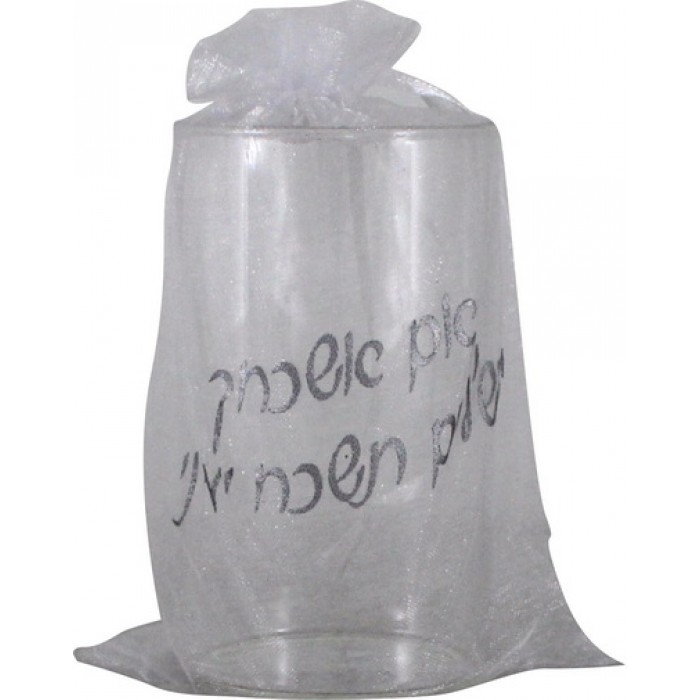 Glass for Groom with Silver Colored Hebrew Text
