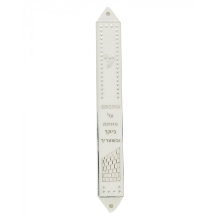 12cm White and Silver Plastic Mezuzah with V'Ahavta Blessing