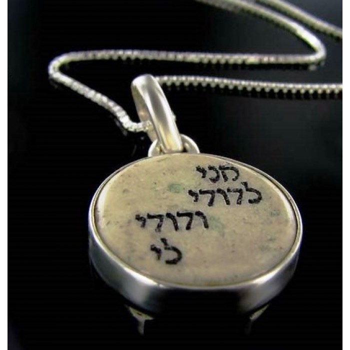 Sterling Silver Stone Pendant Necklace with Hebrew Inscription