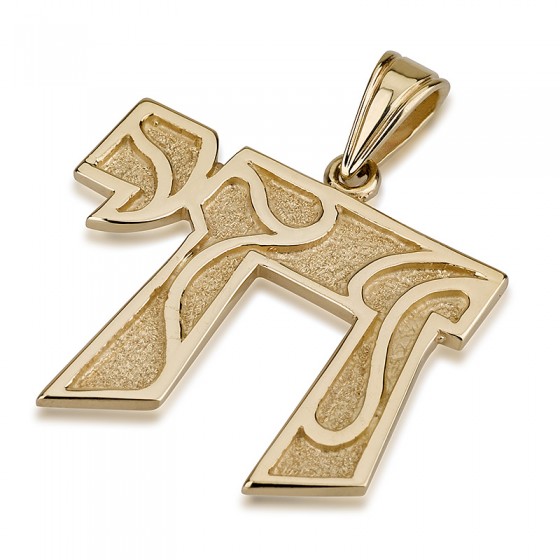 14k Yellow Gold Chai Pendant with Thin Scrolling Lines and Textured Surfaces