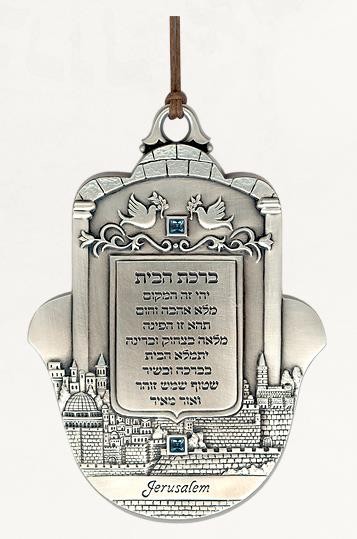 Silver Hamsa Home Blessing with Hebrew and English Text, Crystals and Jerusalem