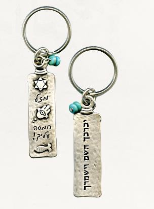 Silver Keychain with Priestly Blessing, Jewish Symbols and Beads