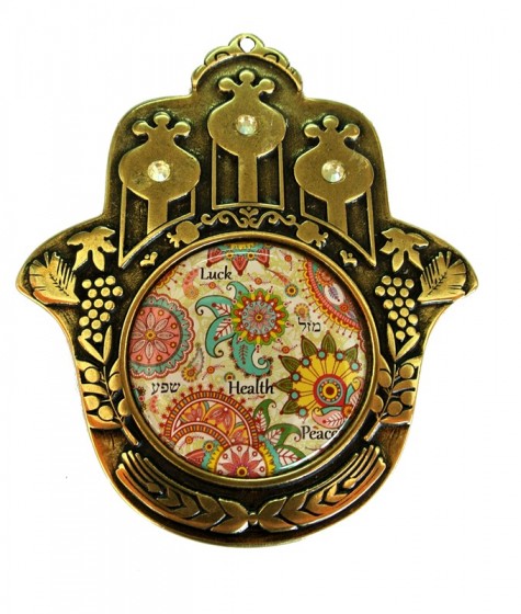 Brass Hamsa with Floral Pattern, Pomegranates and Hebrew and English Text