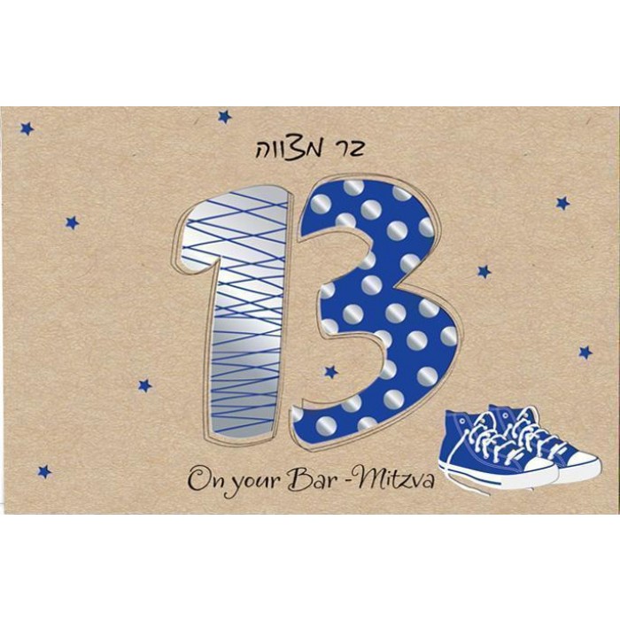 Bar Mitzvah Greeting Card with Sneakers and Stars