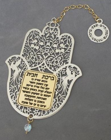 Hamsa Wall Hanging with Home Blessing and Filigree Design