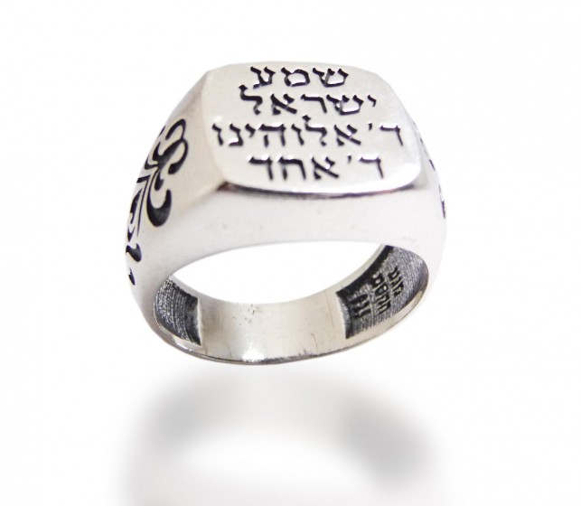 College Ring with 'Shema Yisrael' Engraving