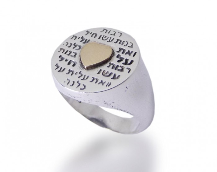 Heart Ring with 'Eshet Chayil' Inscription