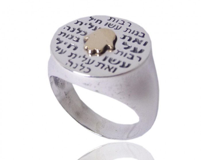 Hamsa Ring with 'Eshet Chayil' Inscription