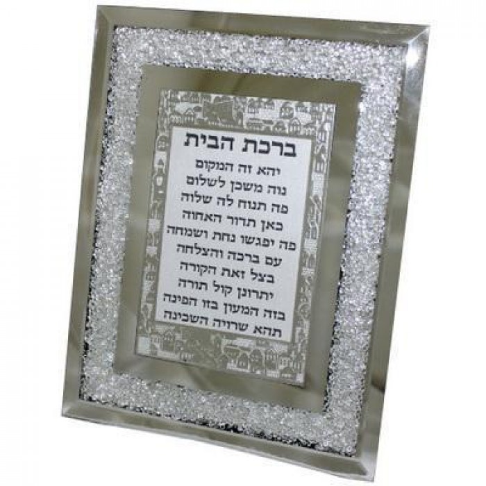 Hebrew Home Blessing in Glass Frame with Jerusalem & Crystal Design
