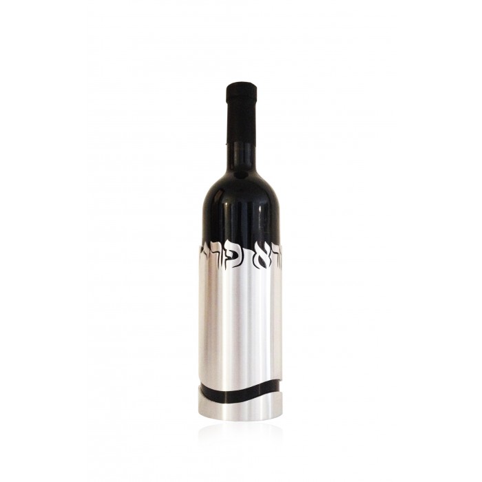 Wine Bottle Holder in Silver Aluminum with Wine Hebrew Blessing