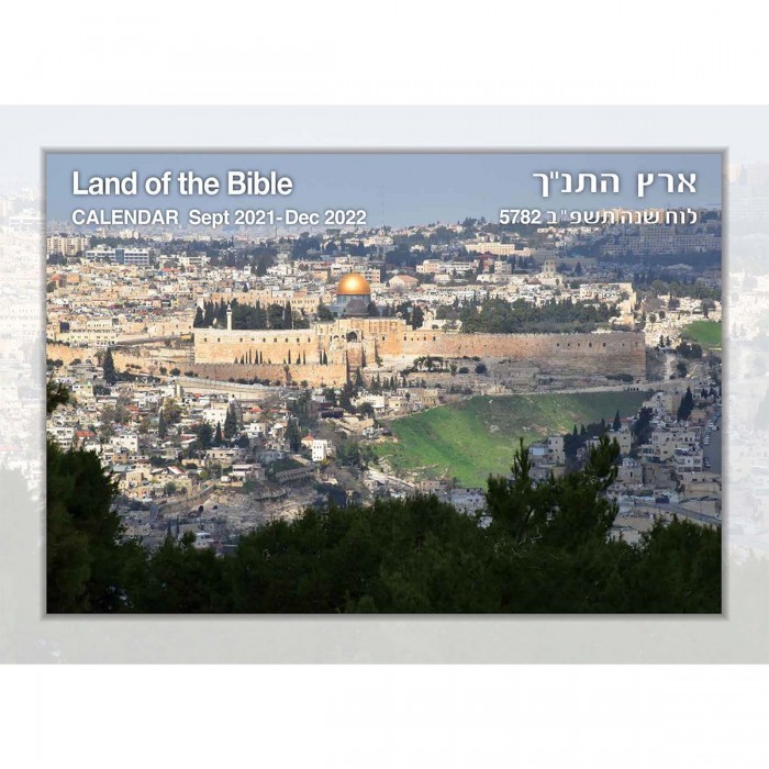 16-Month Land of the Bible Calendar (September 2021 to December 2022)
