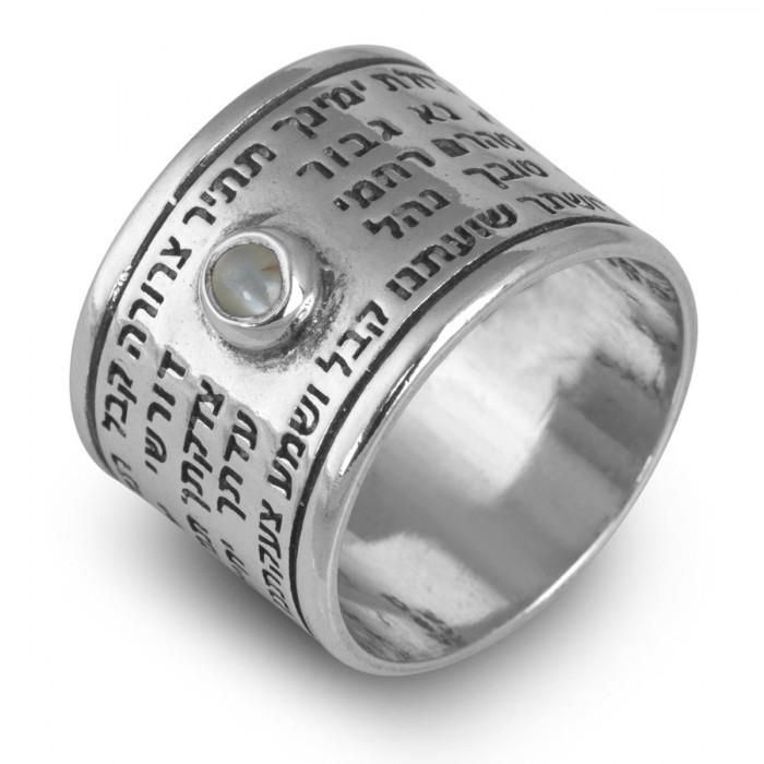 Silver Ring with "Ana Bekoach" Inscription & Chrysoberyl Gemstone