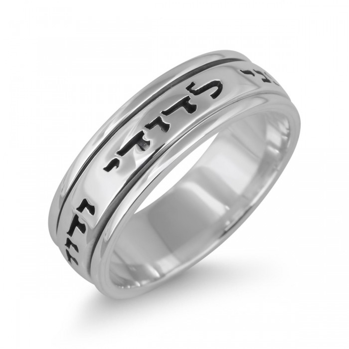 Sterling Silver Customizable Hebrew/English Spinning Ring