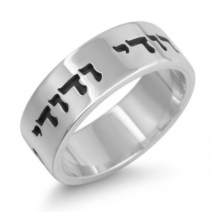 Sterling Silver Hebrew/English Customizable Ring With Black Script