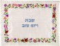 Challah Cover with Colorful Flower & Pomegranate Border by Yair Emanuel