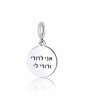 Charm in Sterling Silver with Ani LeDodi Engraving
