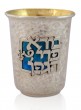 Kiddush Cup with Bore Pri Hageffen in Hammered Sterling Silver Nadav Art