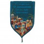 Tapisserie Turquoise Yair Emanuel - Citation de Jérusalem en Anglais