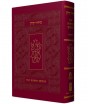 Hebrew-English Siddur, Nusach Ashkenaz (Bordeaux Hardcover)