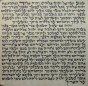 Mezuzah Scroll with Ashkenazi and Sephardic Writing Style
