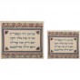 Blue and Pink Yair Emanuel Priestly Blessing Embroidery on Linen Tefillin and Tallit Bags