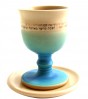 Turquoise and Beige Ceramic Kiddush Cup with Hebrew Phrases