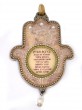 Chamsa de Bronze e Prata com Padrão Floral, Bênção em Hebraico e Contas