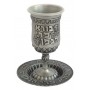 15 cm Pewter Kiddush Cup with Vines and Saucer