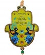 Wall Hanging of a Hamsa with Hebrew Blessing for Baby Boy in Yellow with Blue Birds