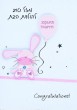 Birth of a Girl Greeting Card with Rabbit Design