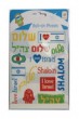 Israel Tourism Rub On Stickers