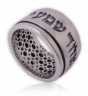 Kabbalah Ring with Shema Yisrael Engraving 