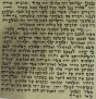 4" / 10 cm Ashkenazi Mezuzah Scroll
