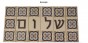 Hebrew Letter Alphabet Tile "Aleph" with Floral Design