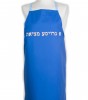 Apron with "Ah Groise Metziyah" in Cotton