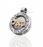 Pendant with Hashem's Divine Name 'Sa'l & Angel Blessing